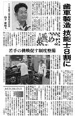 「極める」掲載